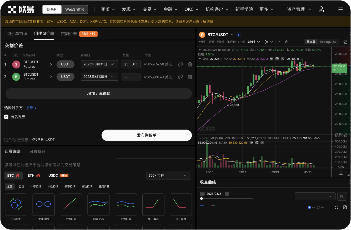 中币交易所支持哪些数字货币交易